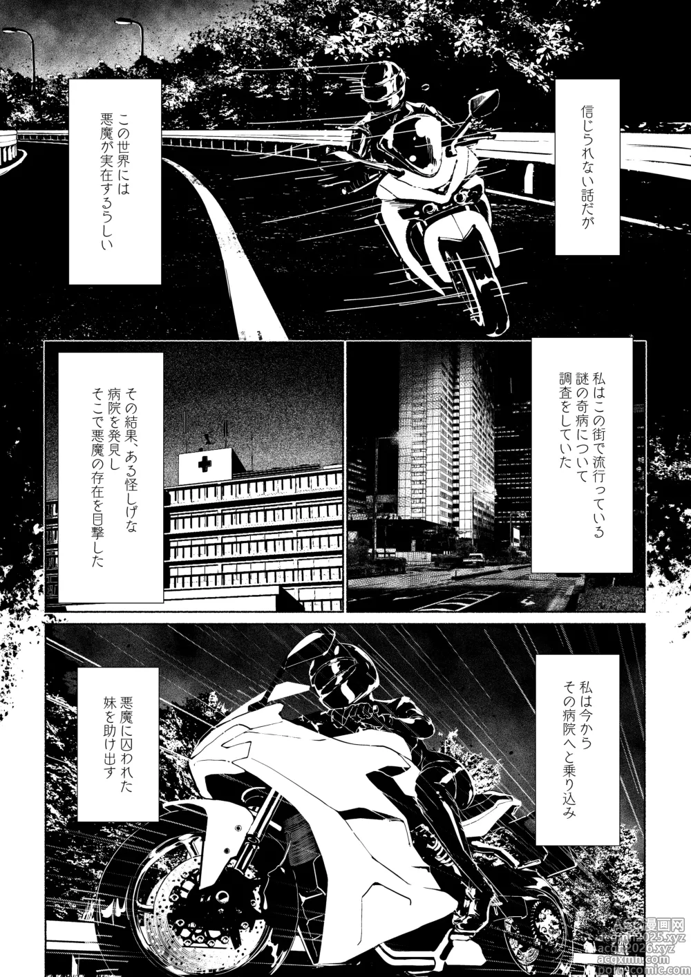 Page 6 of doujinshi Akuma no Choukyou