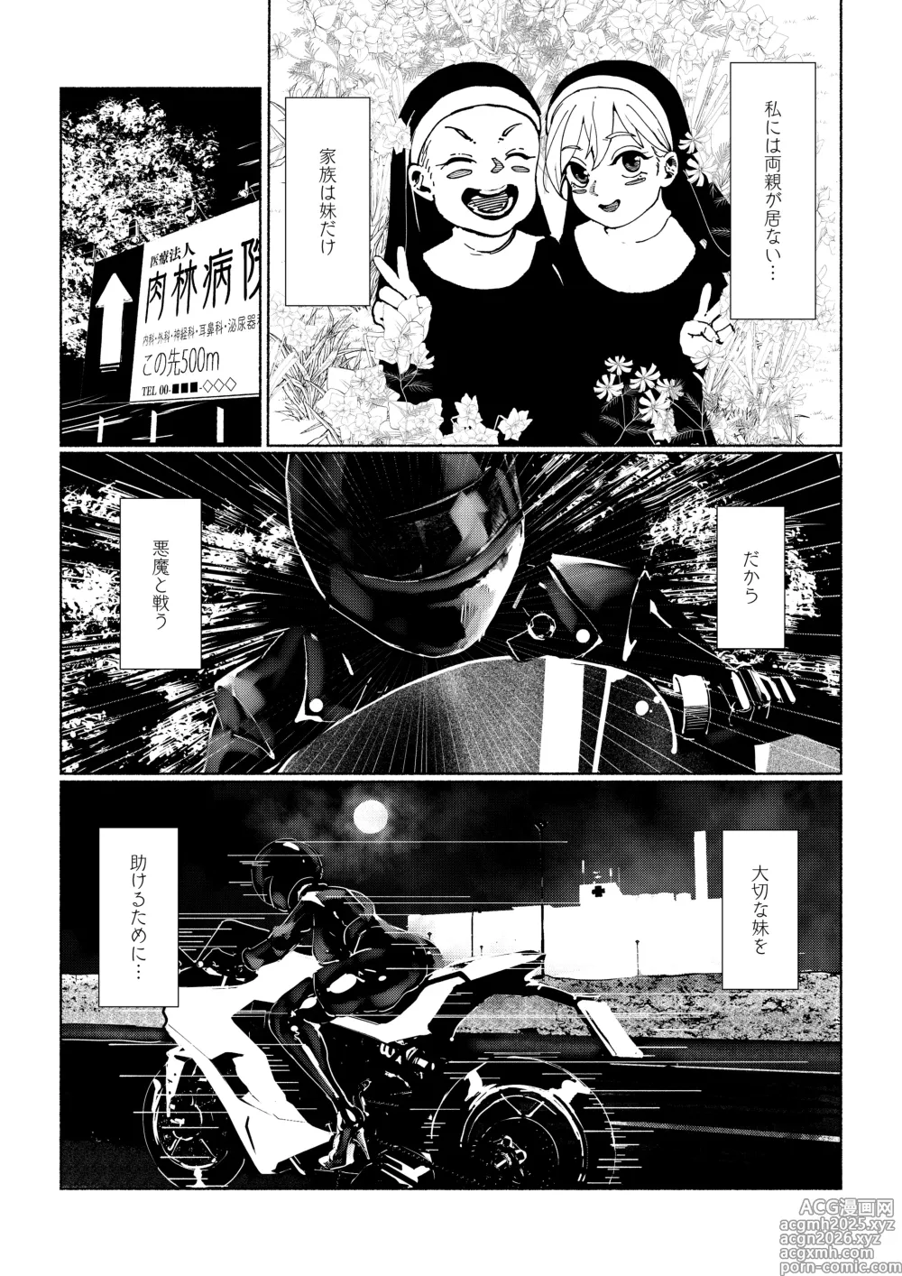 Page 7 of doujinshi Akuma no Choukyou