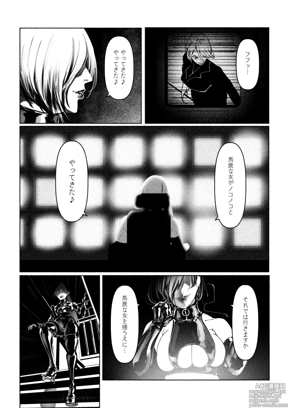 Page 10 of doujinshi Akuma no Choukyou