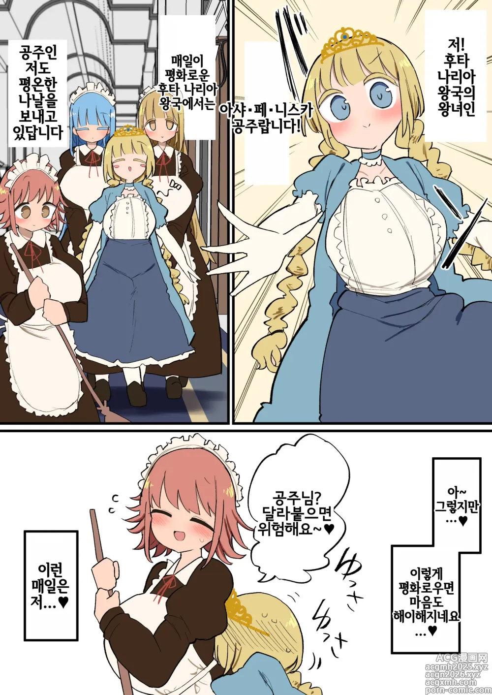 Page 1 of doujinshi futanari ojou sama no seiyoku hassan harem sex~~!!