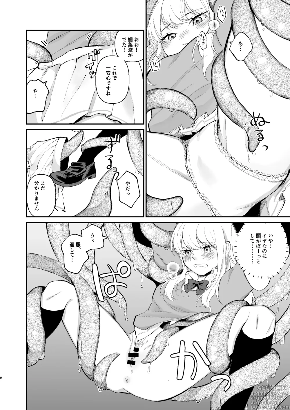 Page 7 of doujinshi Nanimo Shiranai Onnanoko Shokushu no Tame ni Sasagemasu