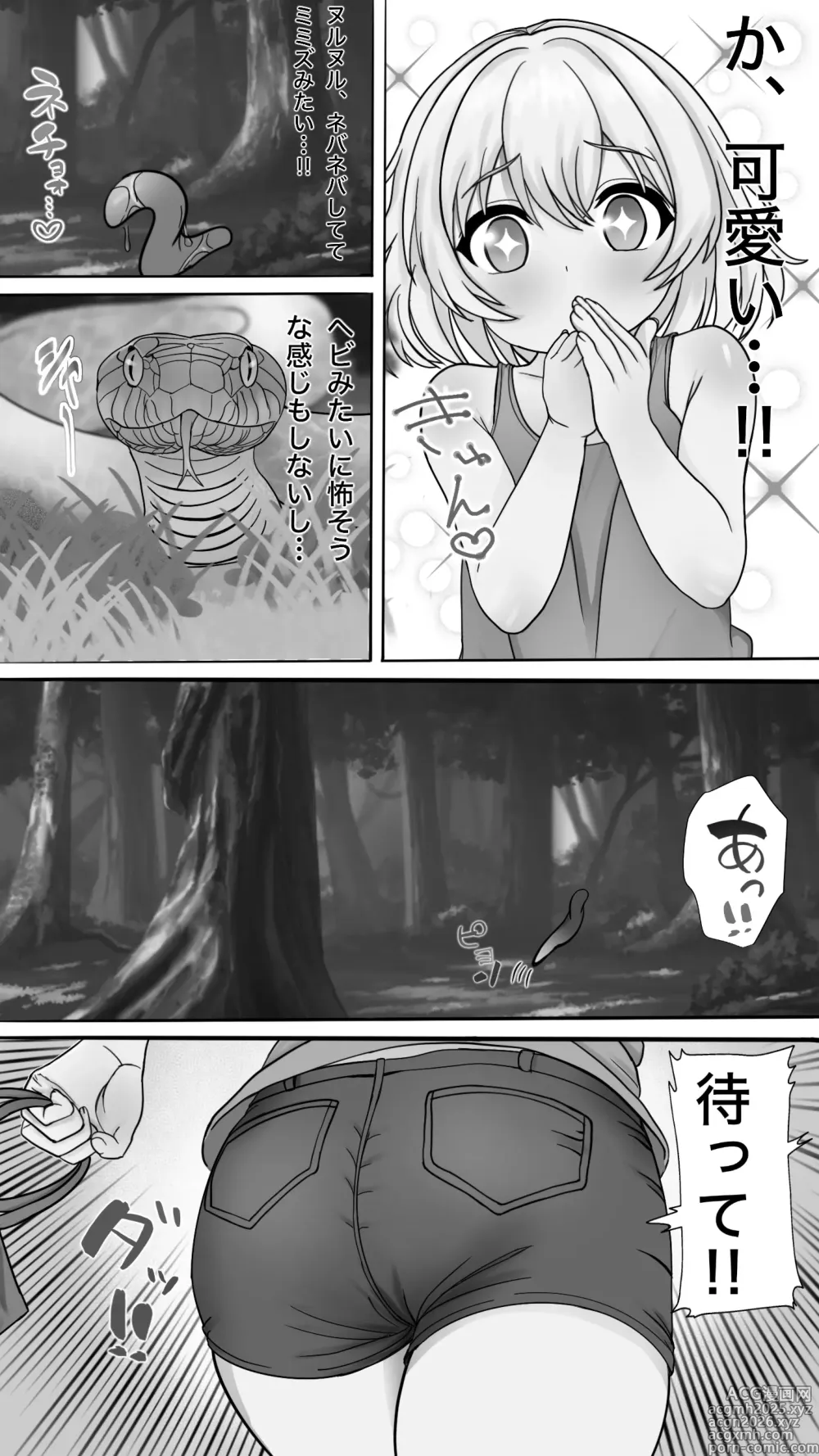 Page 7 of doujinshi Nene Uneune no Mama ni naru !!
