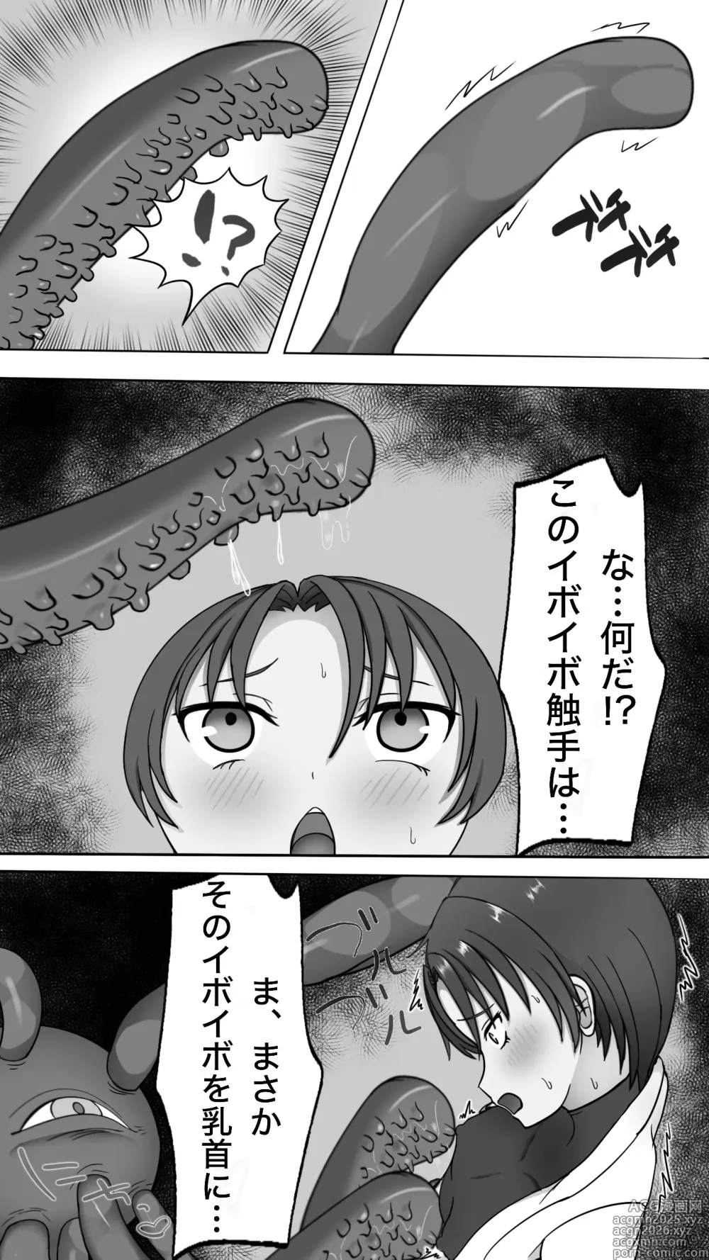 Page 14 of doujinshi Shokusyu ni haiboku ! Kakutou musume chikubi iki & naedoko ka
