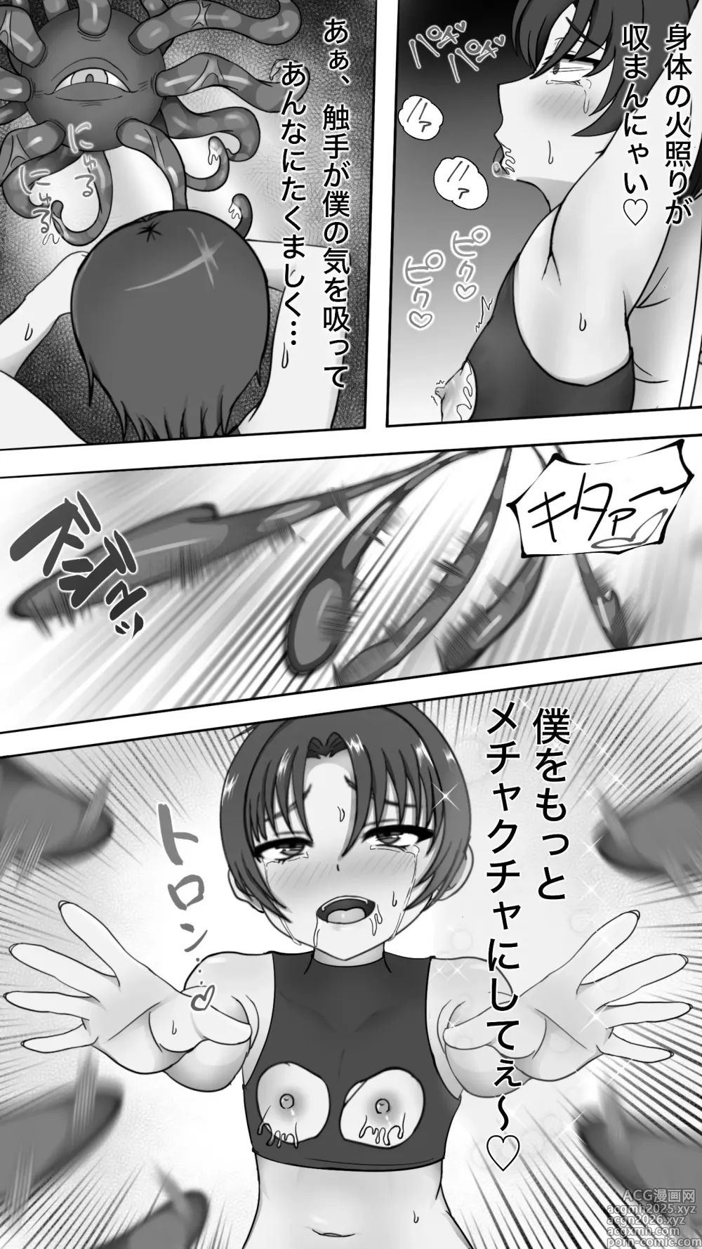 Page 37 of doujinshi Shokusyu ni haiboku ! Kakutou musume chikubi iki & naedoko ka