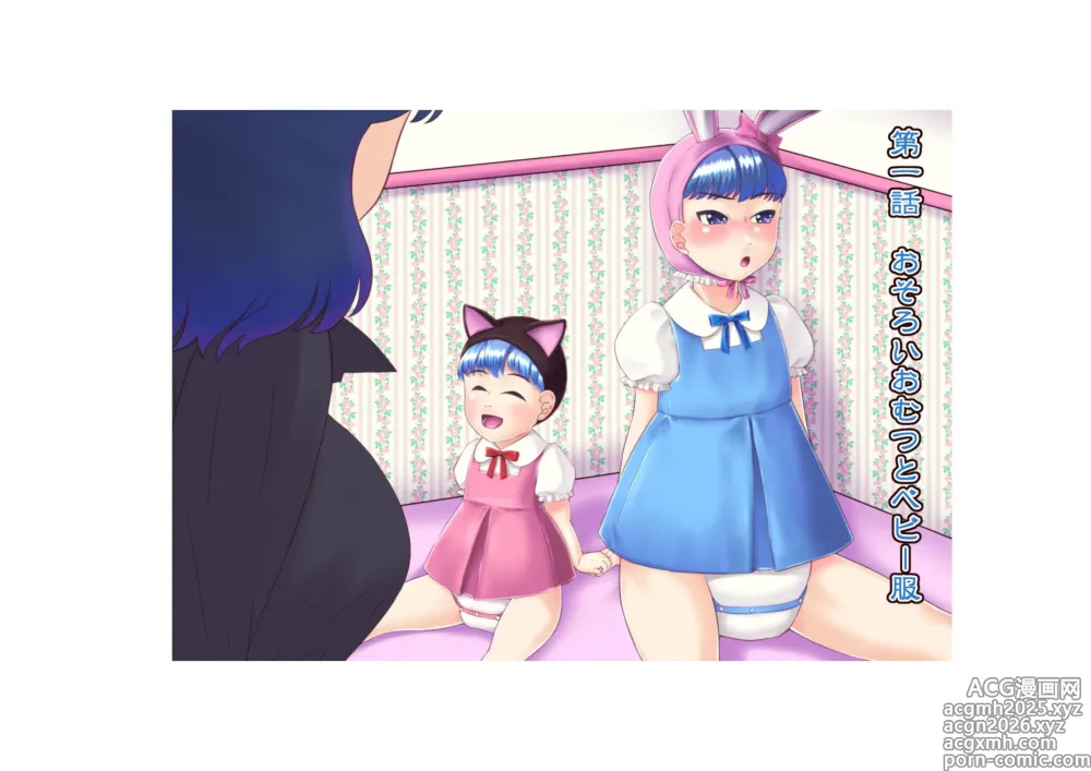Page 10 of doujinshi Osoroi Kyoudai 3 ~ Yuma to Ema ~