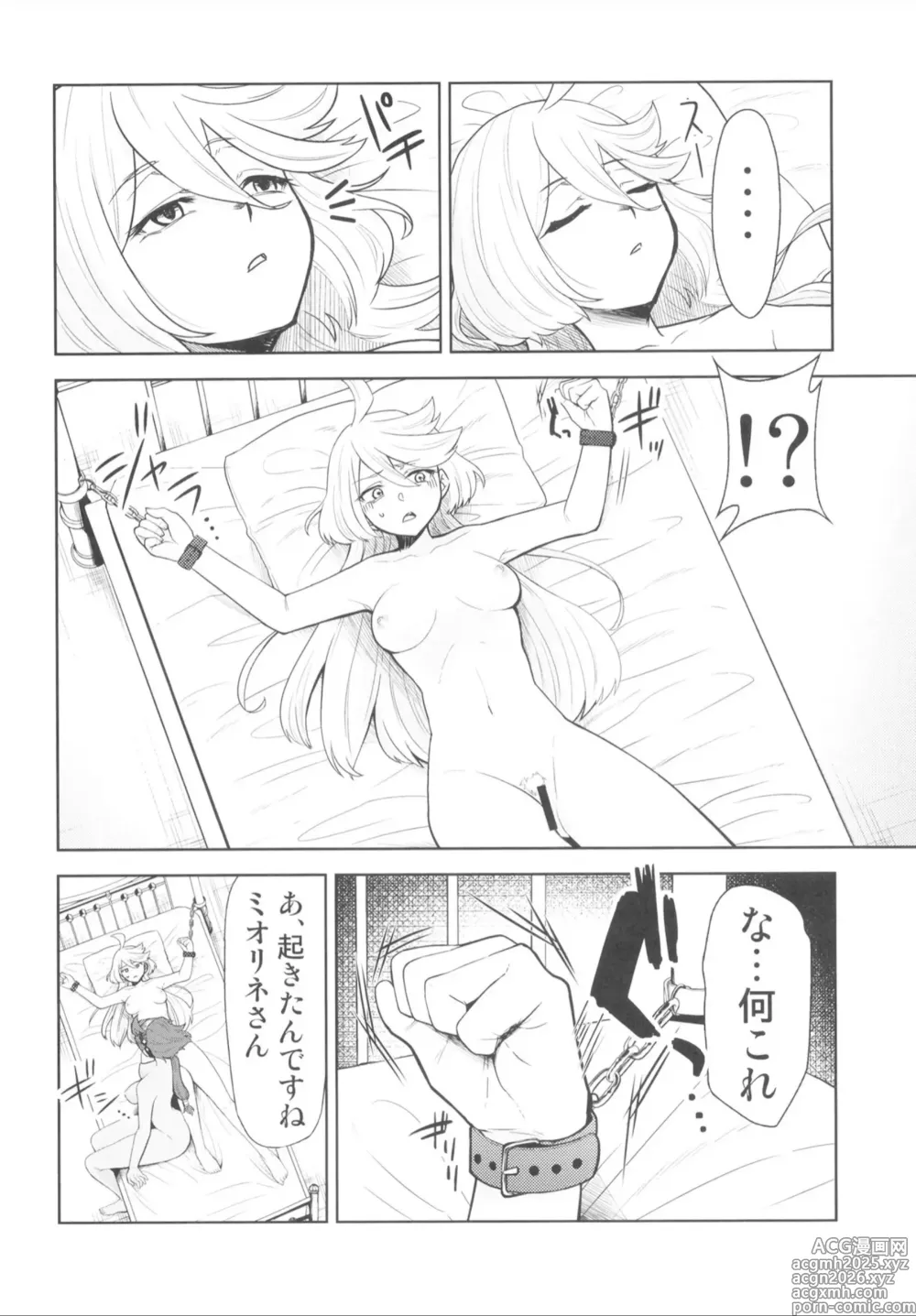 Page 7 of doujinshi Suisei no Mara