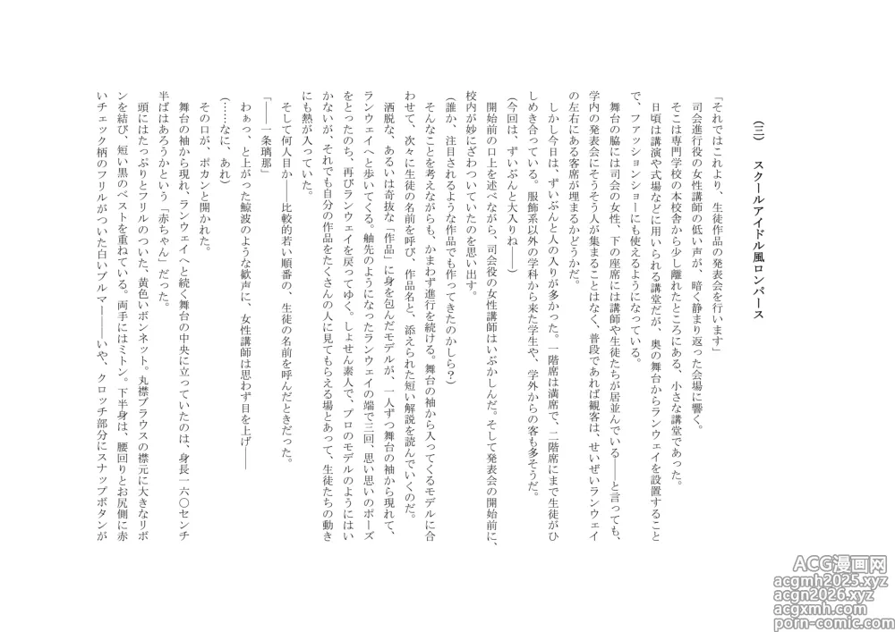 Page 38 of doujinshi Osoroi Kyoudai 3 ~ Yuma to Ema ~
