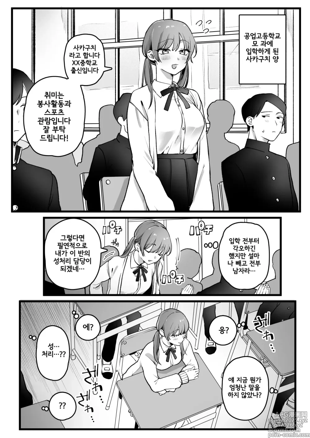Page 1 of doujinshi 반에서 하나뿐인 여자