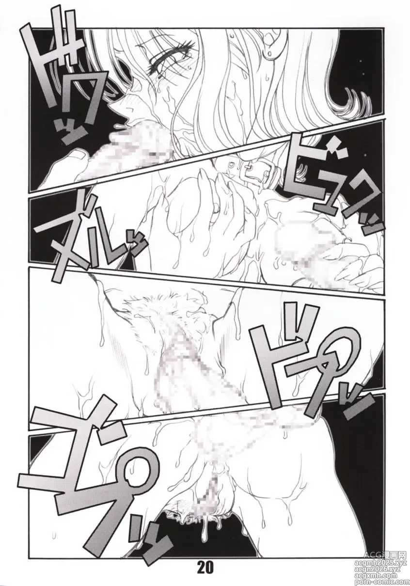 Page 21 of doujinshi 海戦