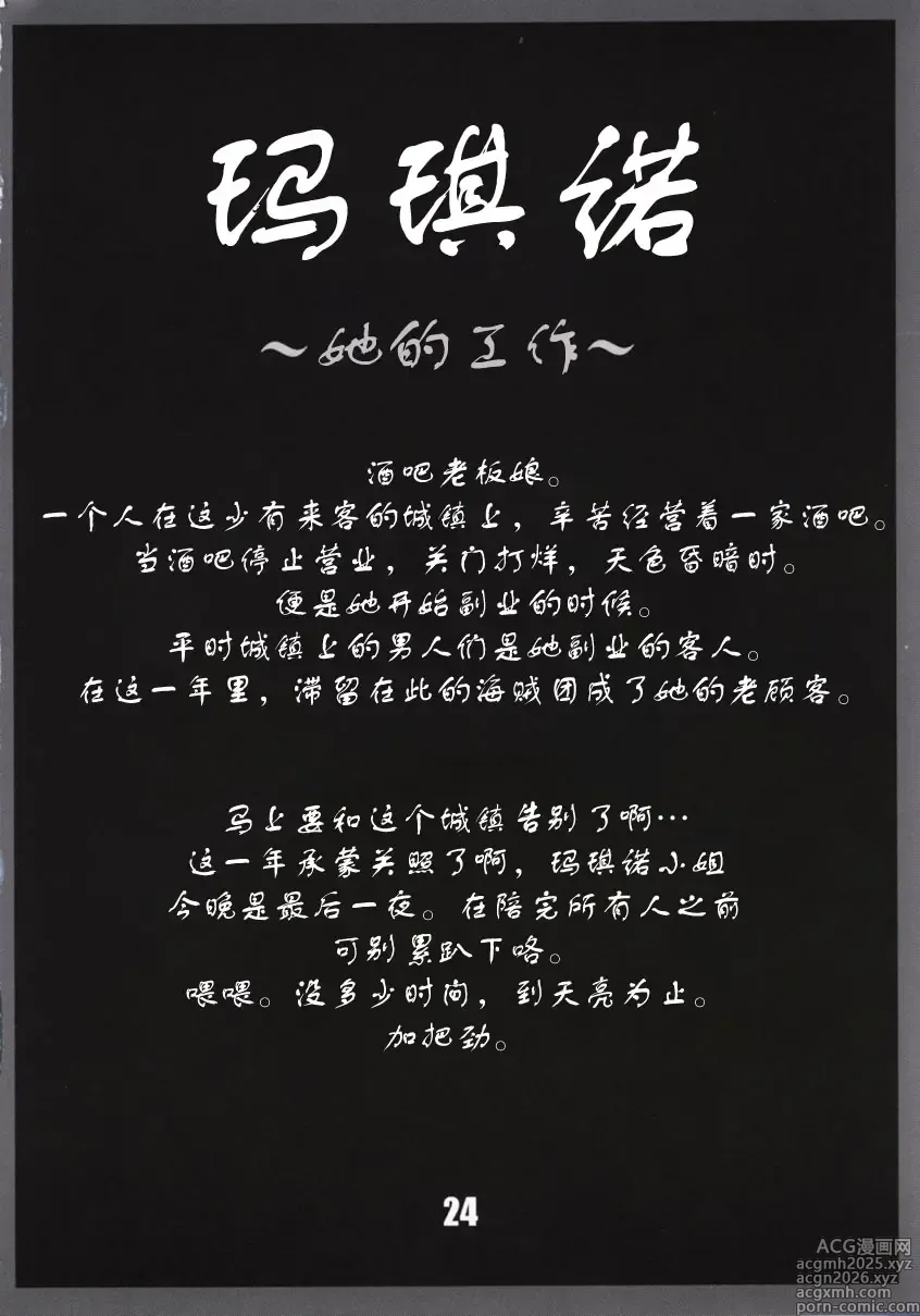 Page 25 of doujinshi 海戦