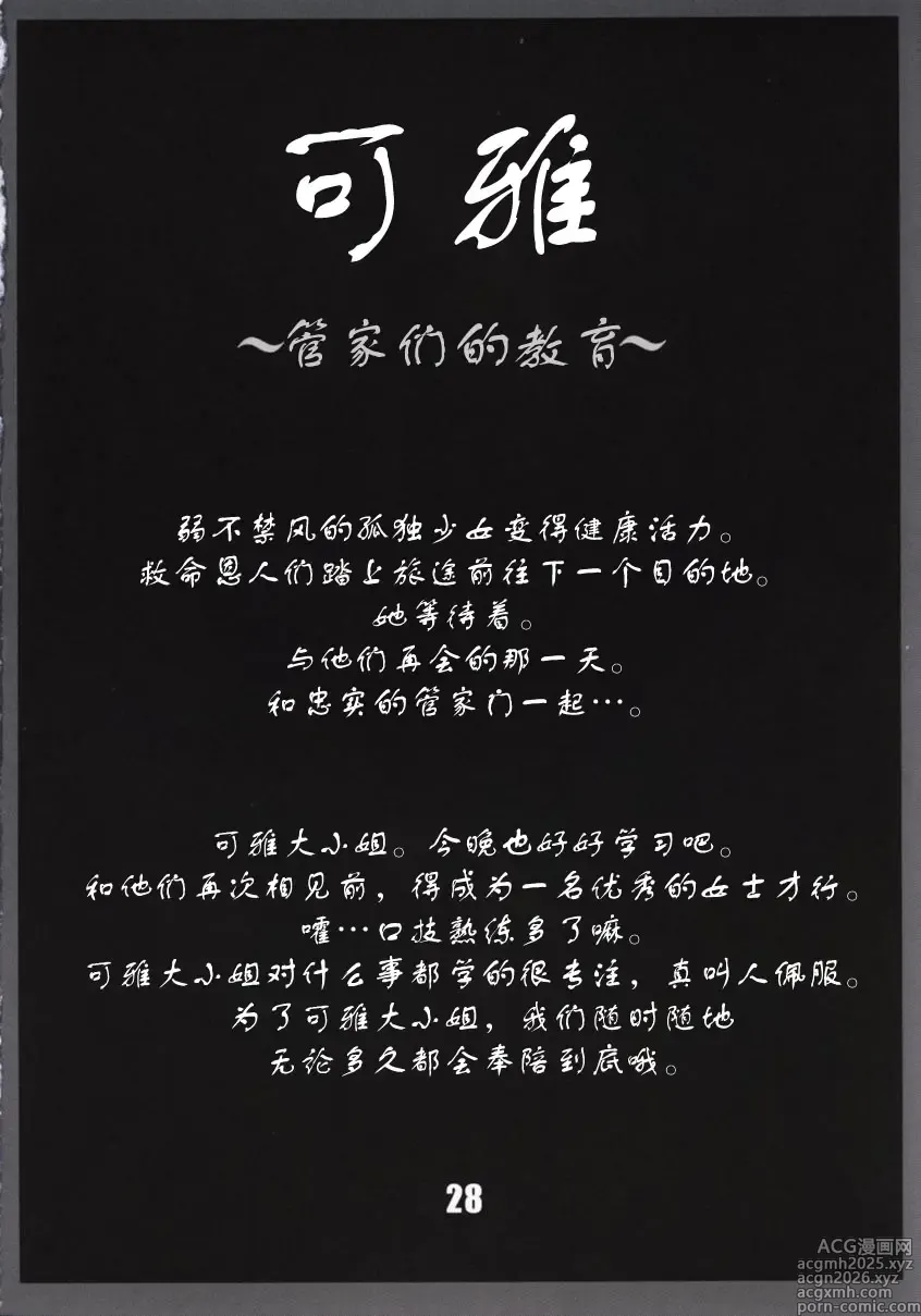 Page 29 of doujinshi 海戦