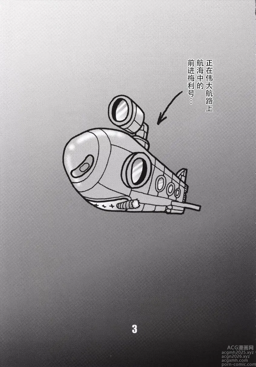 Page 4 of doujinshi 海戦