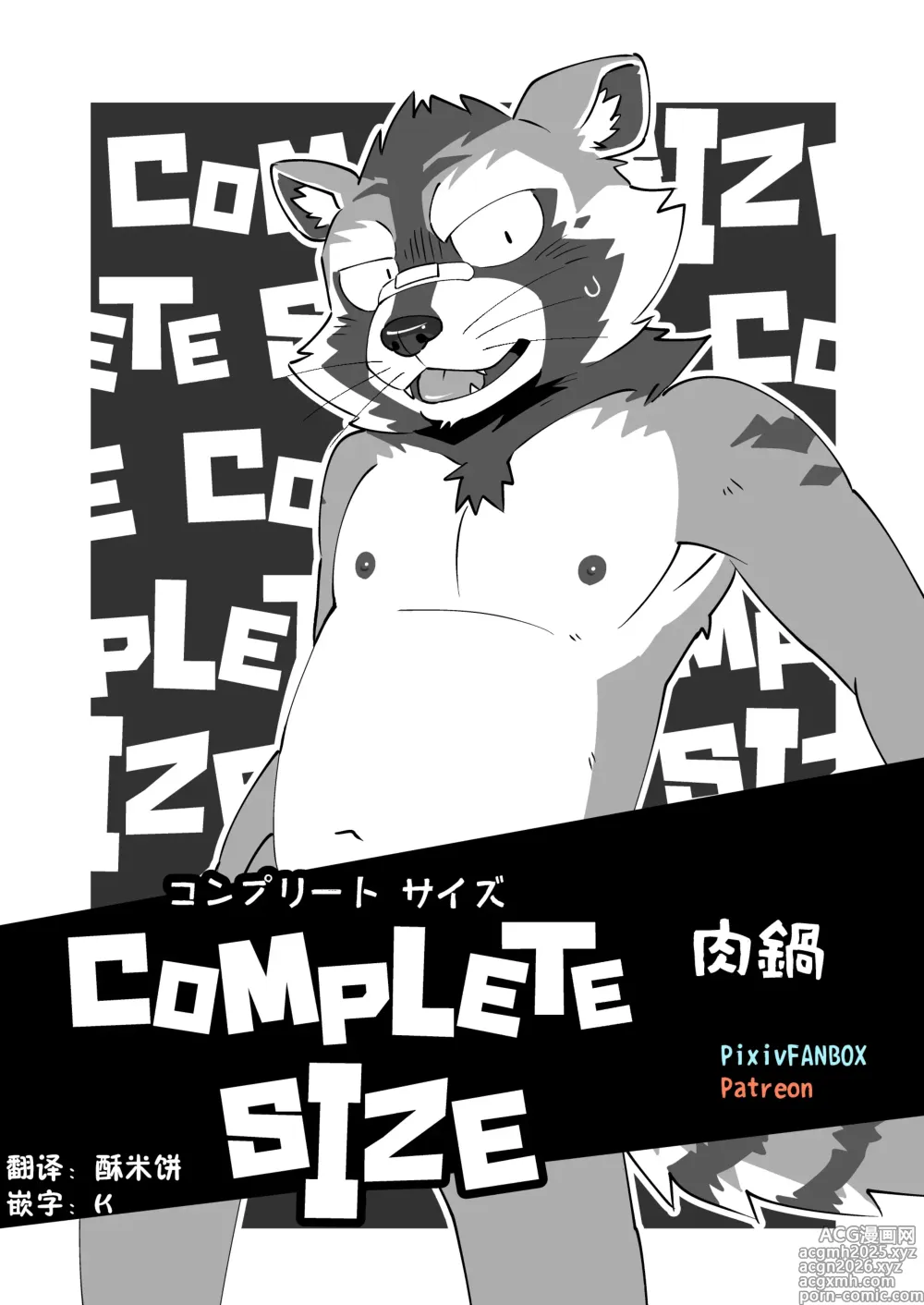 Page 1 of doujinshi COMPLETE SIZE