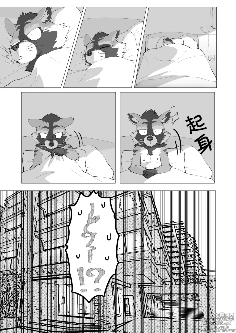Page 2 of doujinshi COMPLETE SIZE