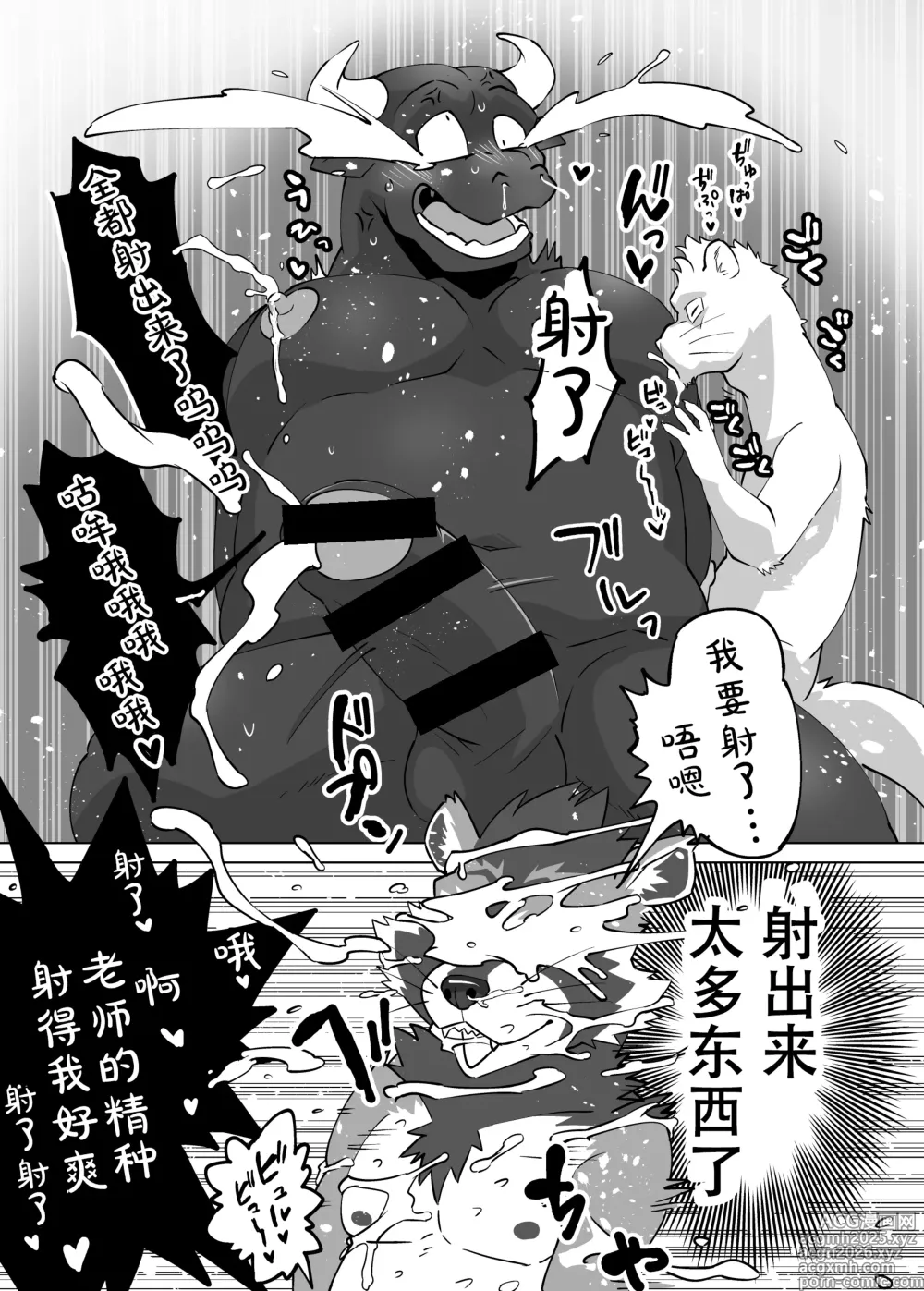 Page 13 of doujinshi COMPLETE SIZE