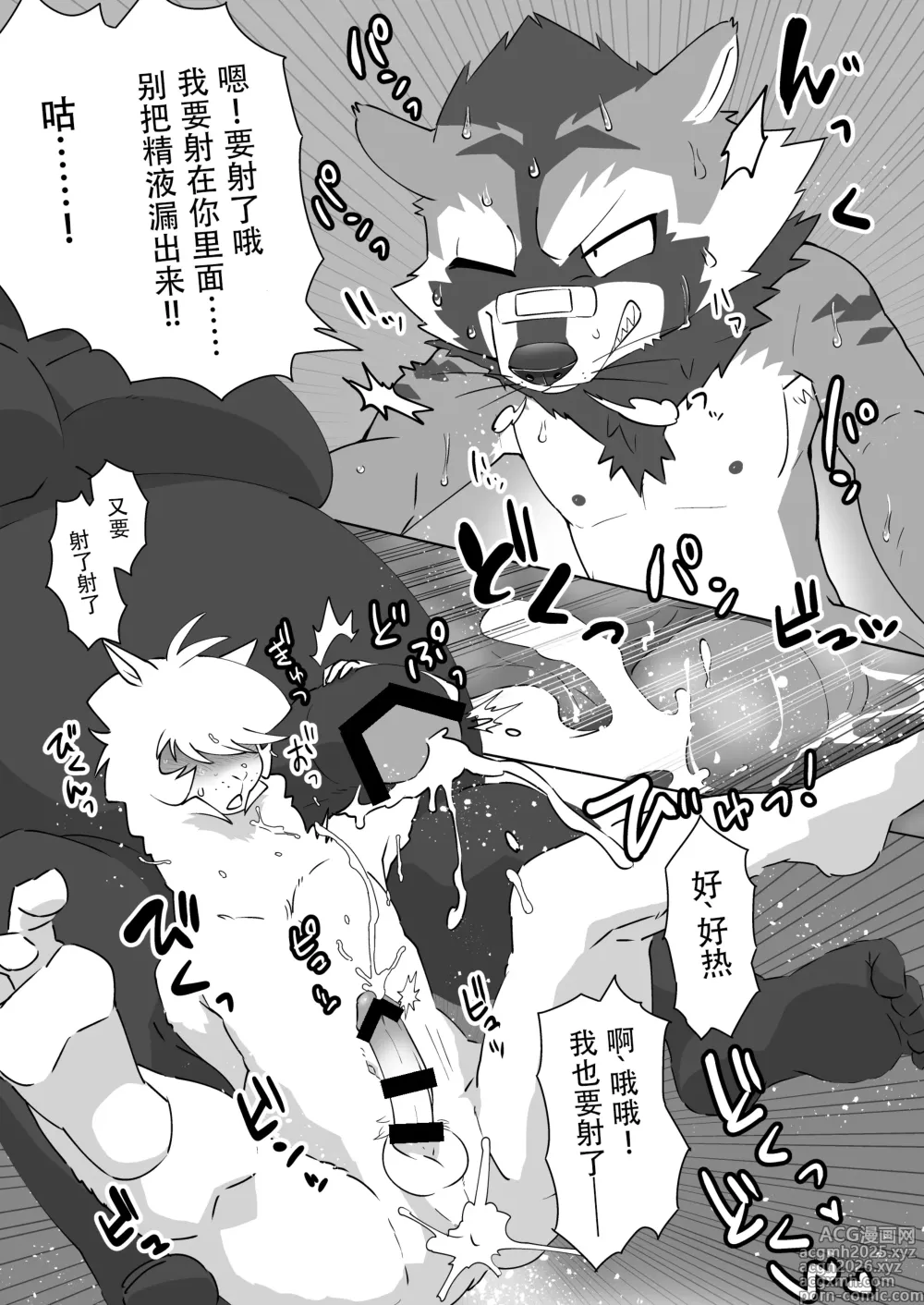 Page 22 of doujinshi COMPLETE SIZE