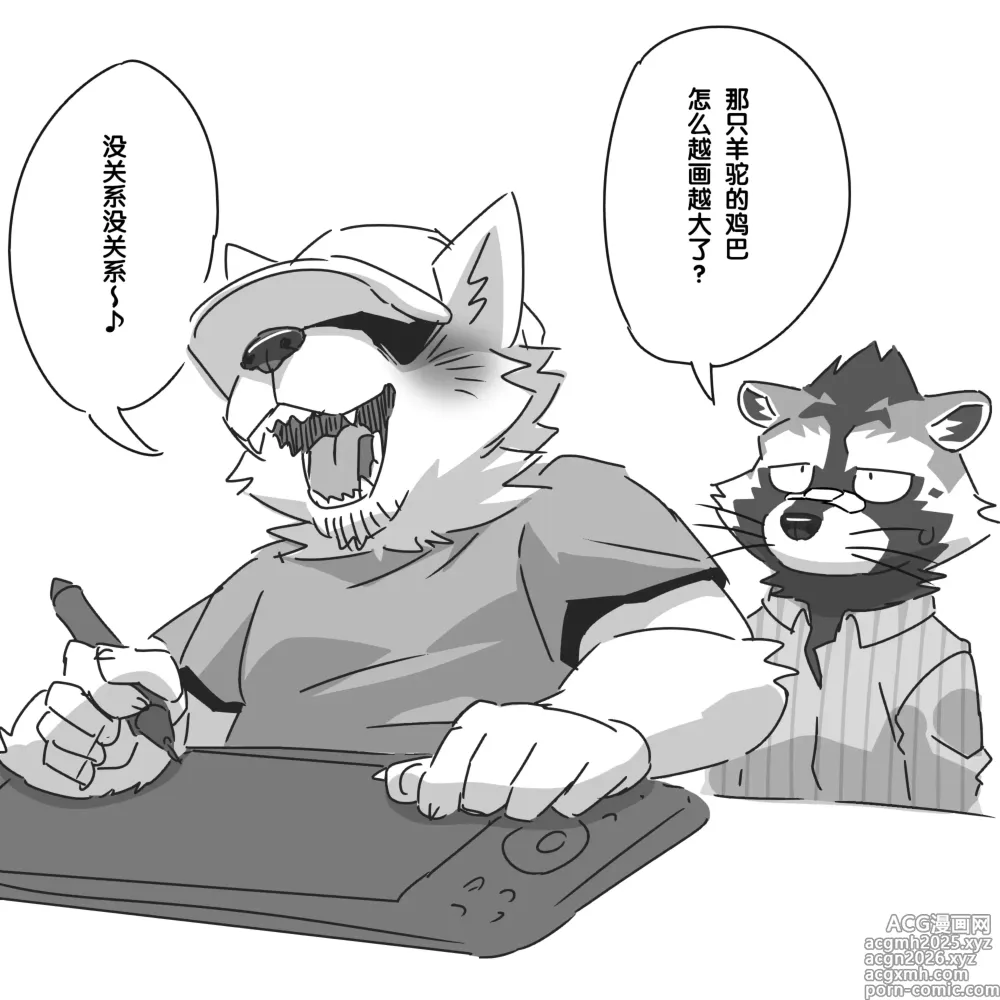 Page 27 of doujinshi COMPLETE SIZE