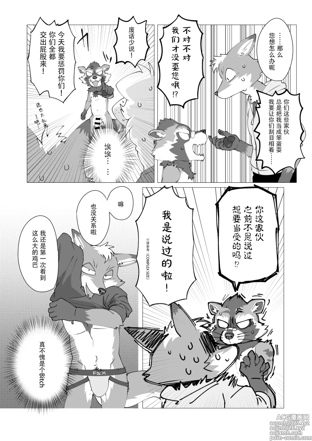 Page 5 of doujinshi COMPLETE SIZE