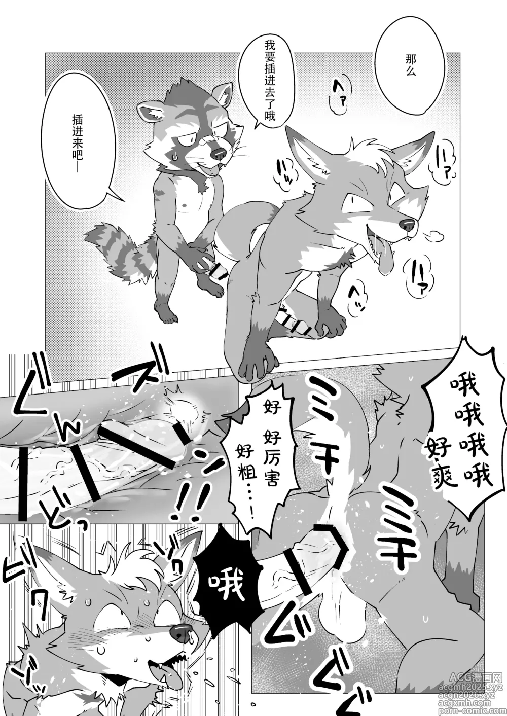 Page 7 of doujinshi COMPLETE SIZE