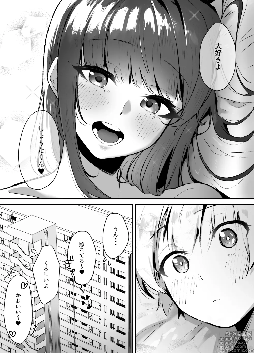 Page 40 of doujinshi Rinjin no Seiso na Onee-chan JK wa Boku o Dekiai suru Dosukebe Succubus deshita