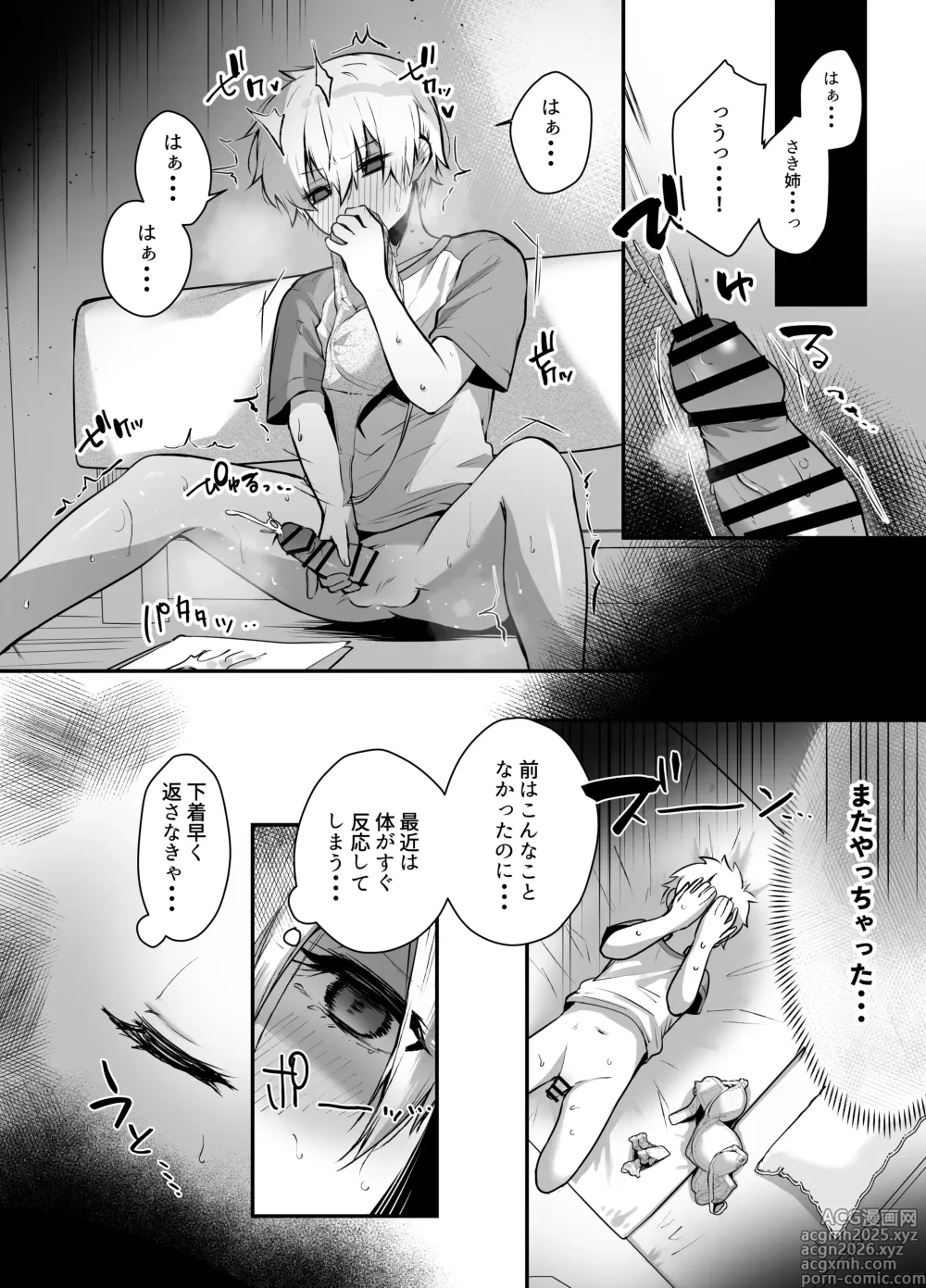 Page 6 of doujinshi Rinjin no Seiso na Onee-chan JK wa Boku o Dekiai suru Dosukebe Succubus deshita