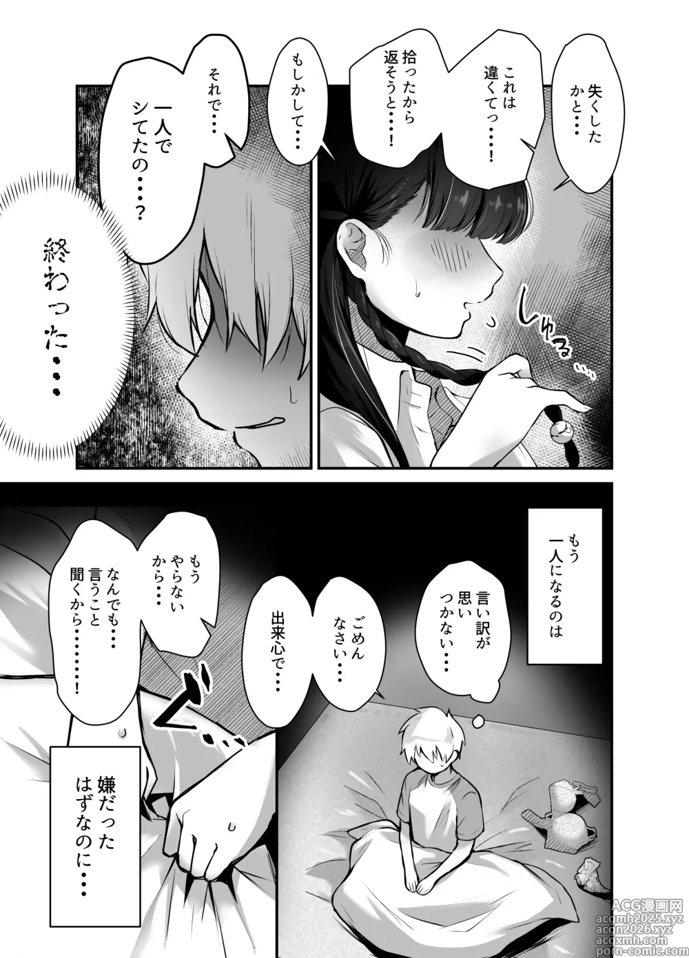 Page 9 of doujinshi Rinjin no Seiso na Onee-chan JK wa Boku o Dekiai suru Dosukebe Succubus deshita