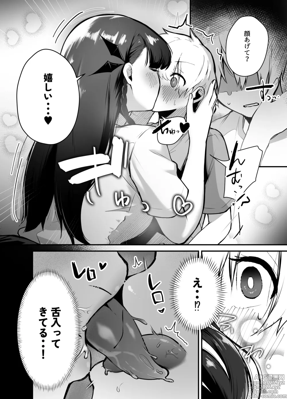 Page 10 of doujinshi Rinjin no Seiso na Onee-chan JK wa Boku o Dekiai suru Dosukebe Succubus deshita