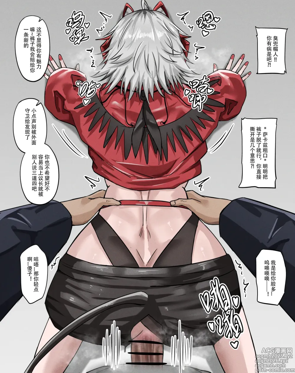 Page 2 of doujinshi -私下交易-