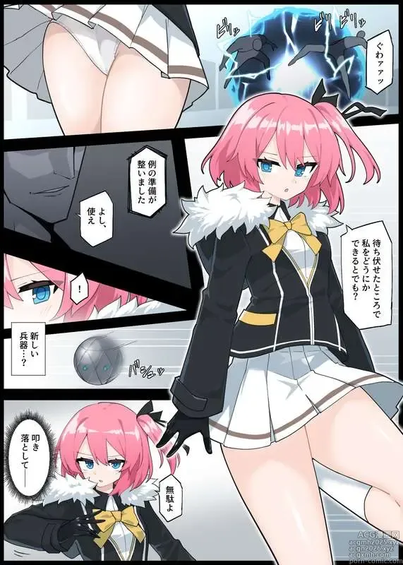 Page 1 of doujinshi Closer Capture