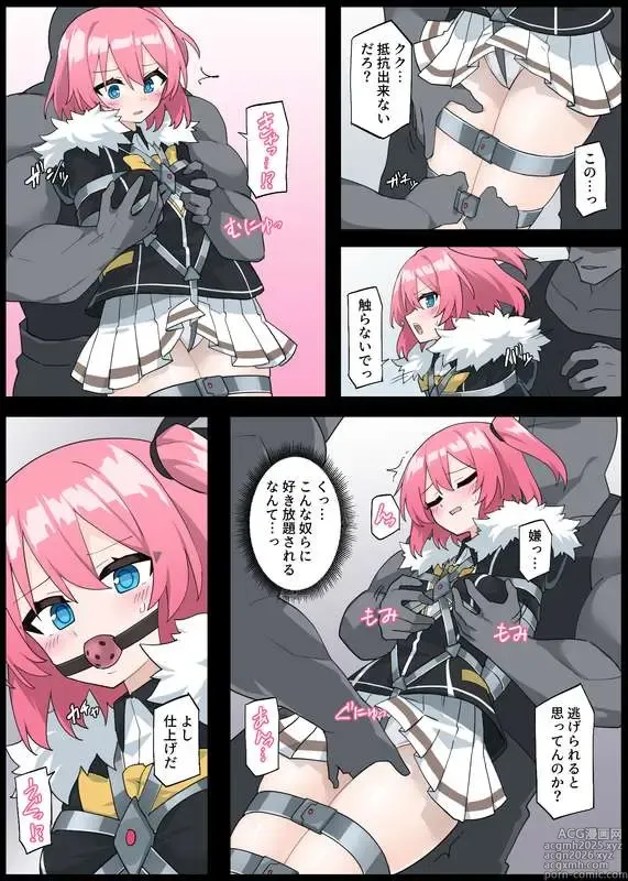 Page 4 of doujinshi Closer Capture