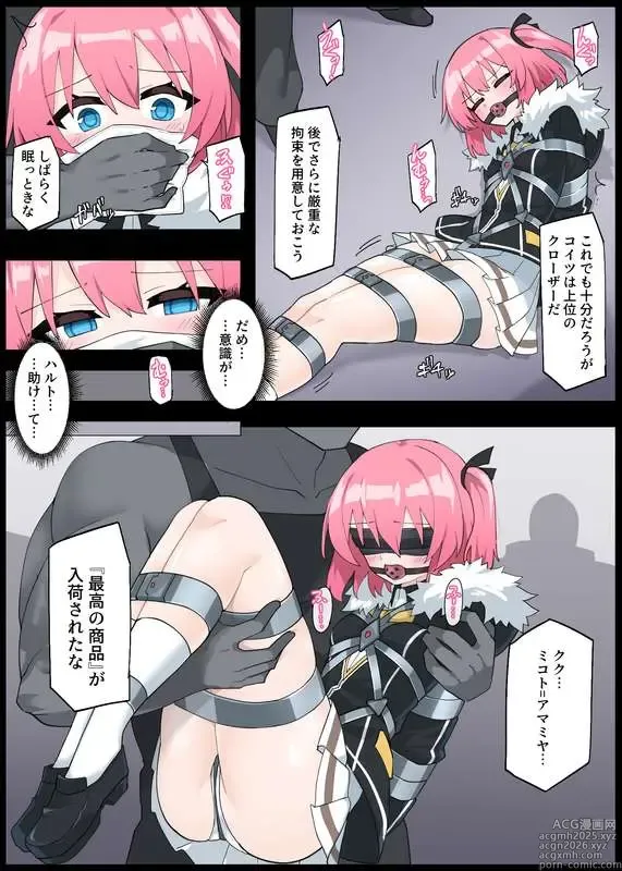 Page 5 of doujinshi Closer Capture
