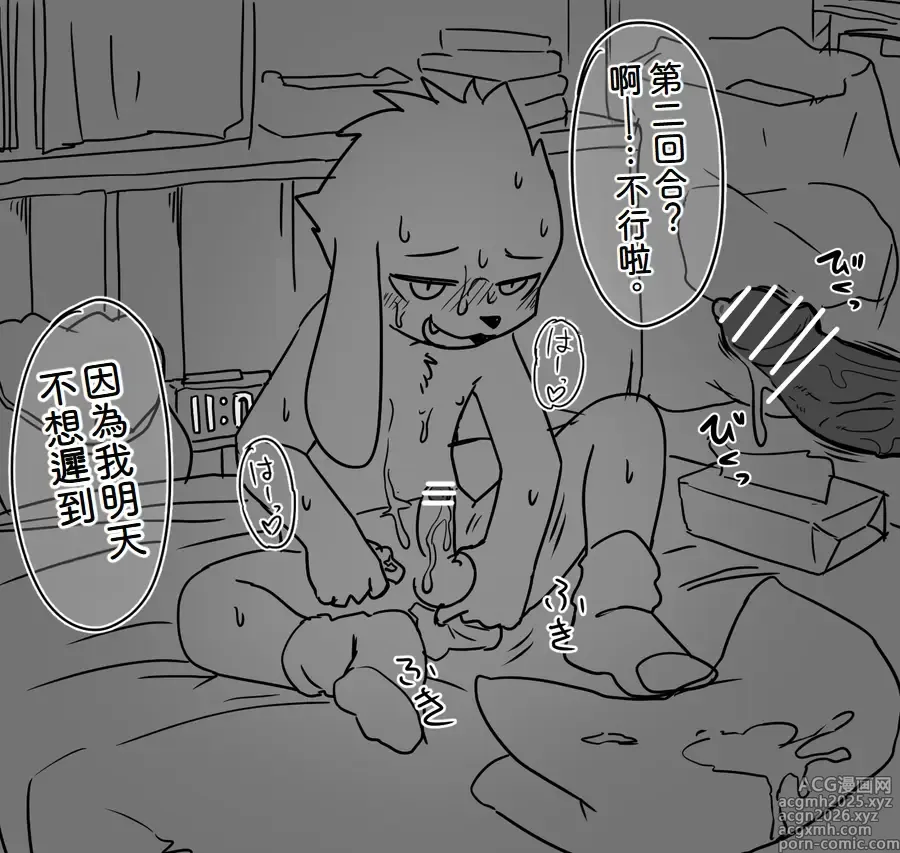 Page 5 of imageset 「約帕」可魯