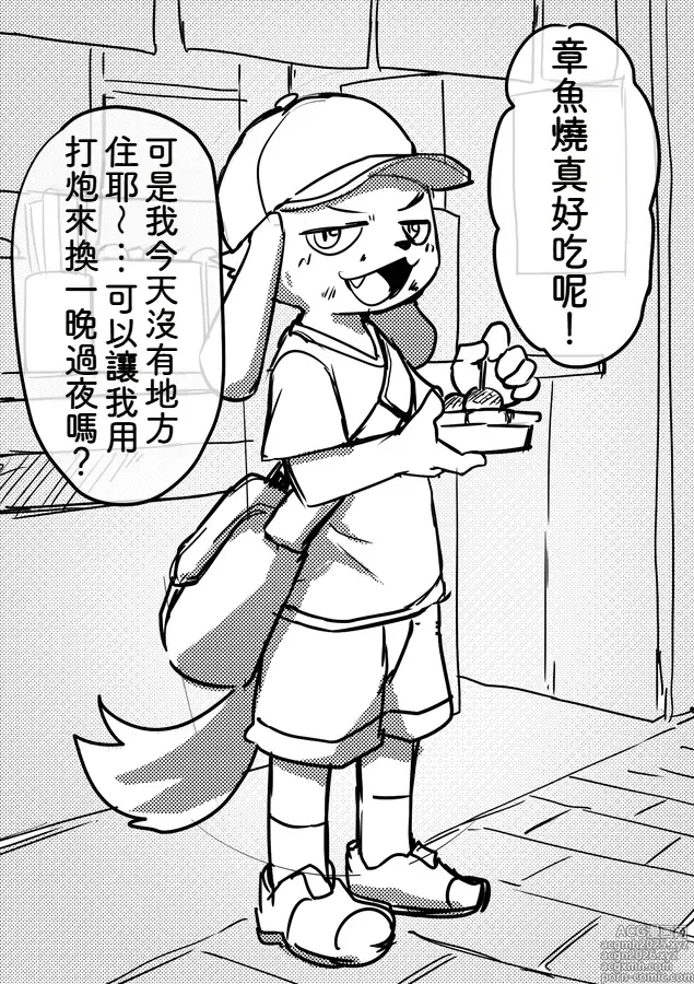 Page 6 of imageset 「約帕」可魯