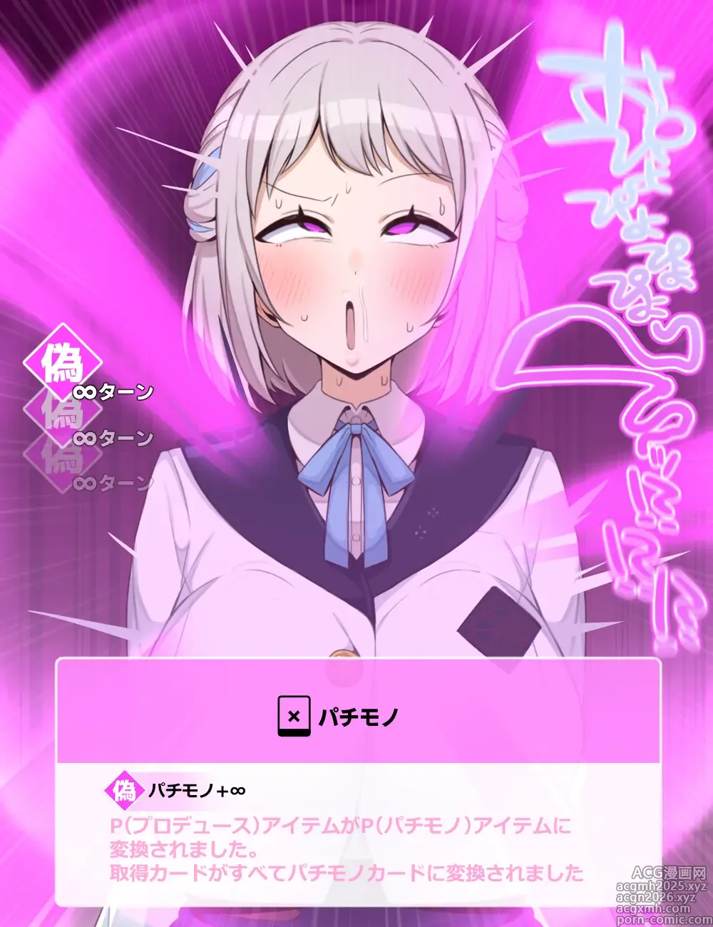 Page 2 of imageset Ganbari Mascarpone (14663505) 2024-02~