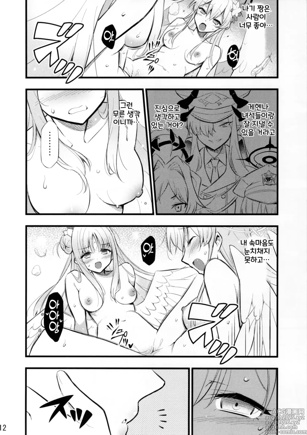 Page 13 of doujinshi 네 이웃을 사랑하라