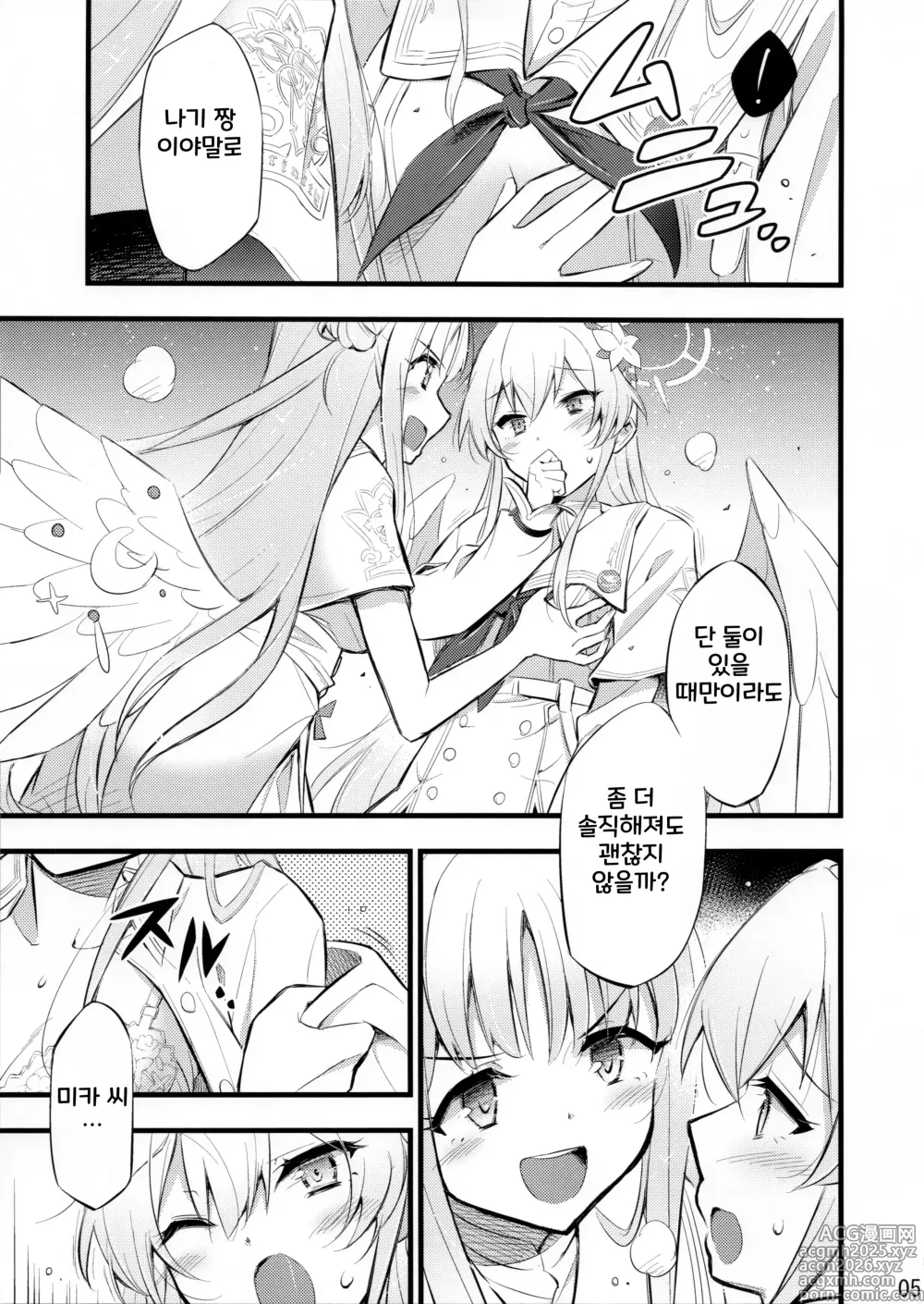 Page 6 of doujinshi 네 이웃을 사랑하라