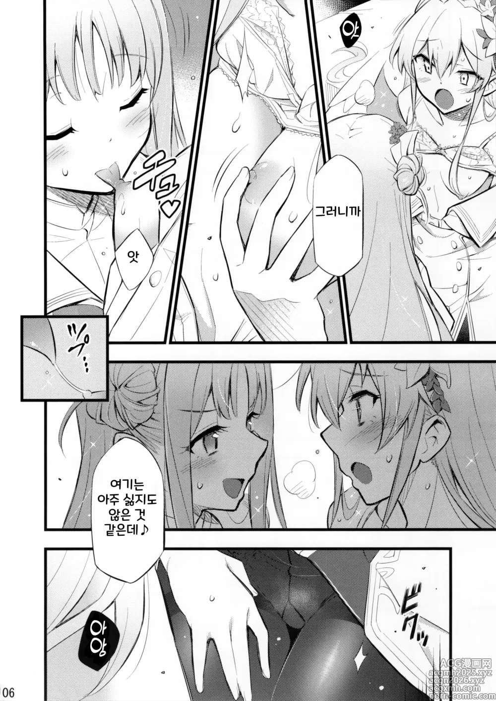 Page 7 of doujinshi 네 이웃을 사랑하라