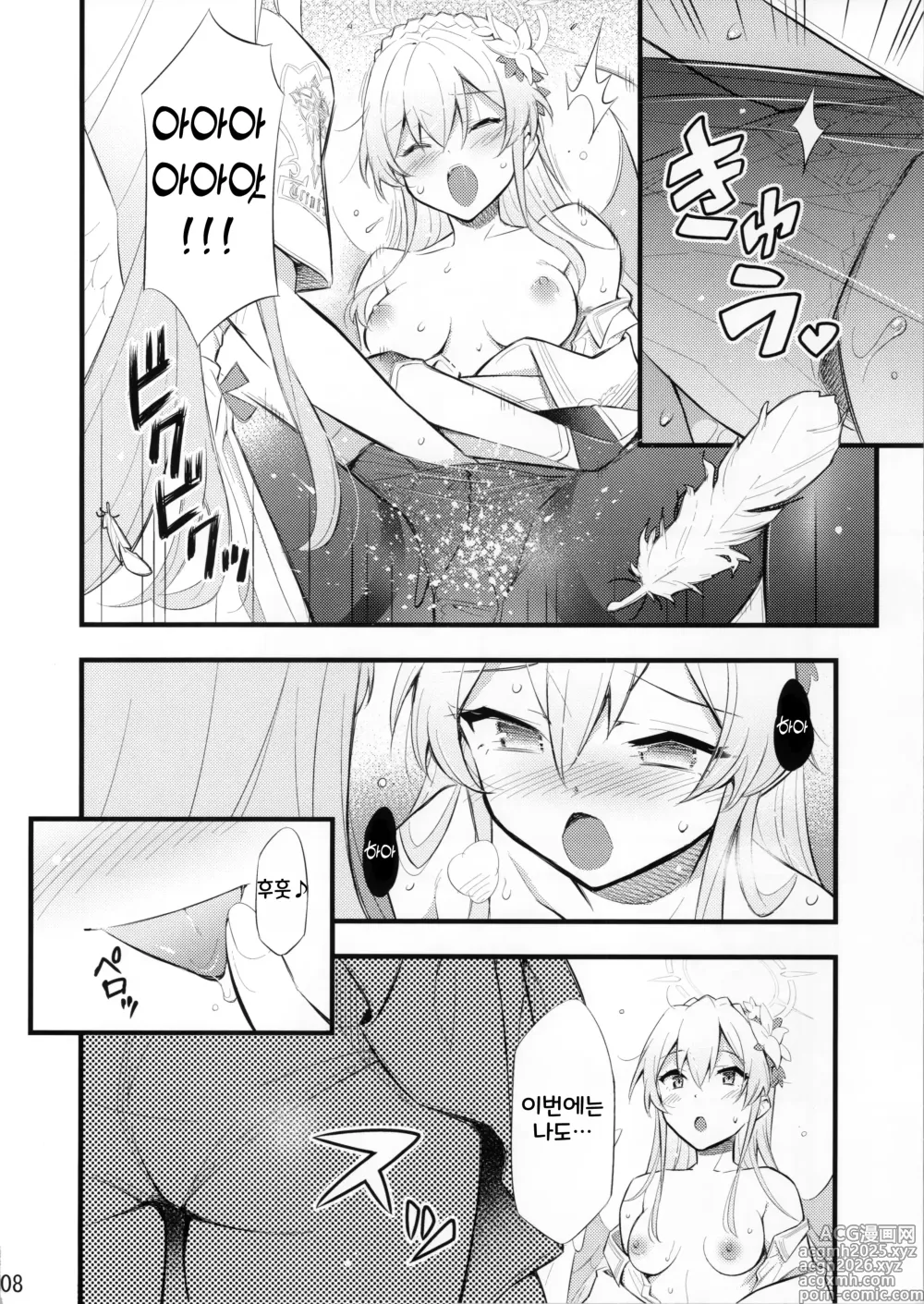 Page 9 of doujinshi 네 이웃을 사랑하라