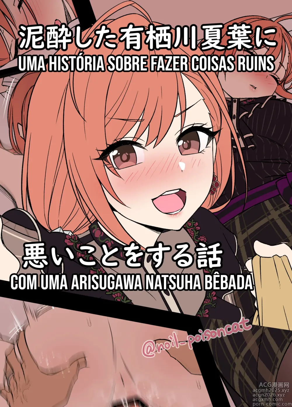 Page 1 of doujinshi Uma história sobre fazer coisas ruins com uma Arisugawa Natsuha bêbada