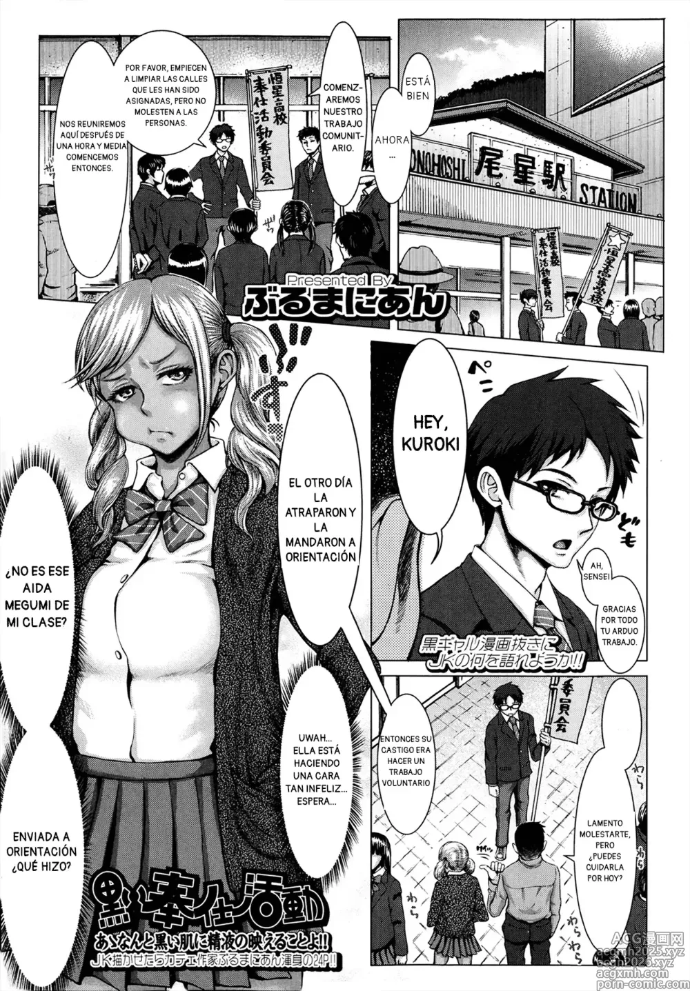 Page 1 of manga Kuroi Houshi Katsudou｜Servicio Comunitario Junto a una Gal Blonceada