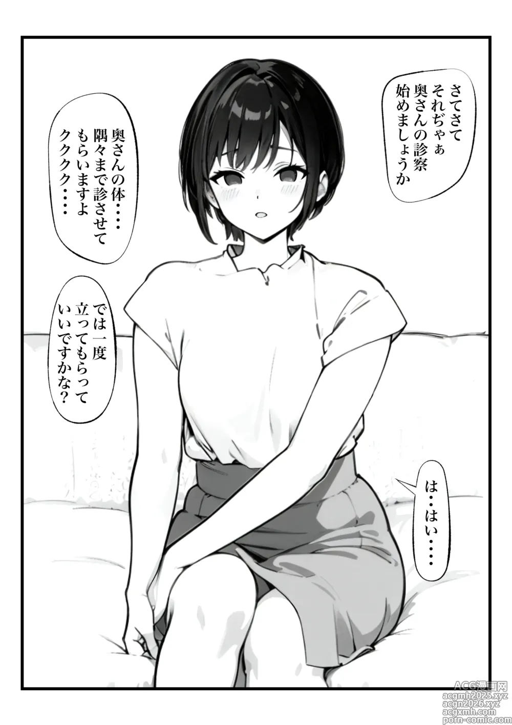 Page 11 of doujinshi Boyish Hitozuma Saimin Onaho Ka Keikaku