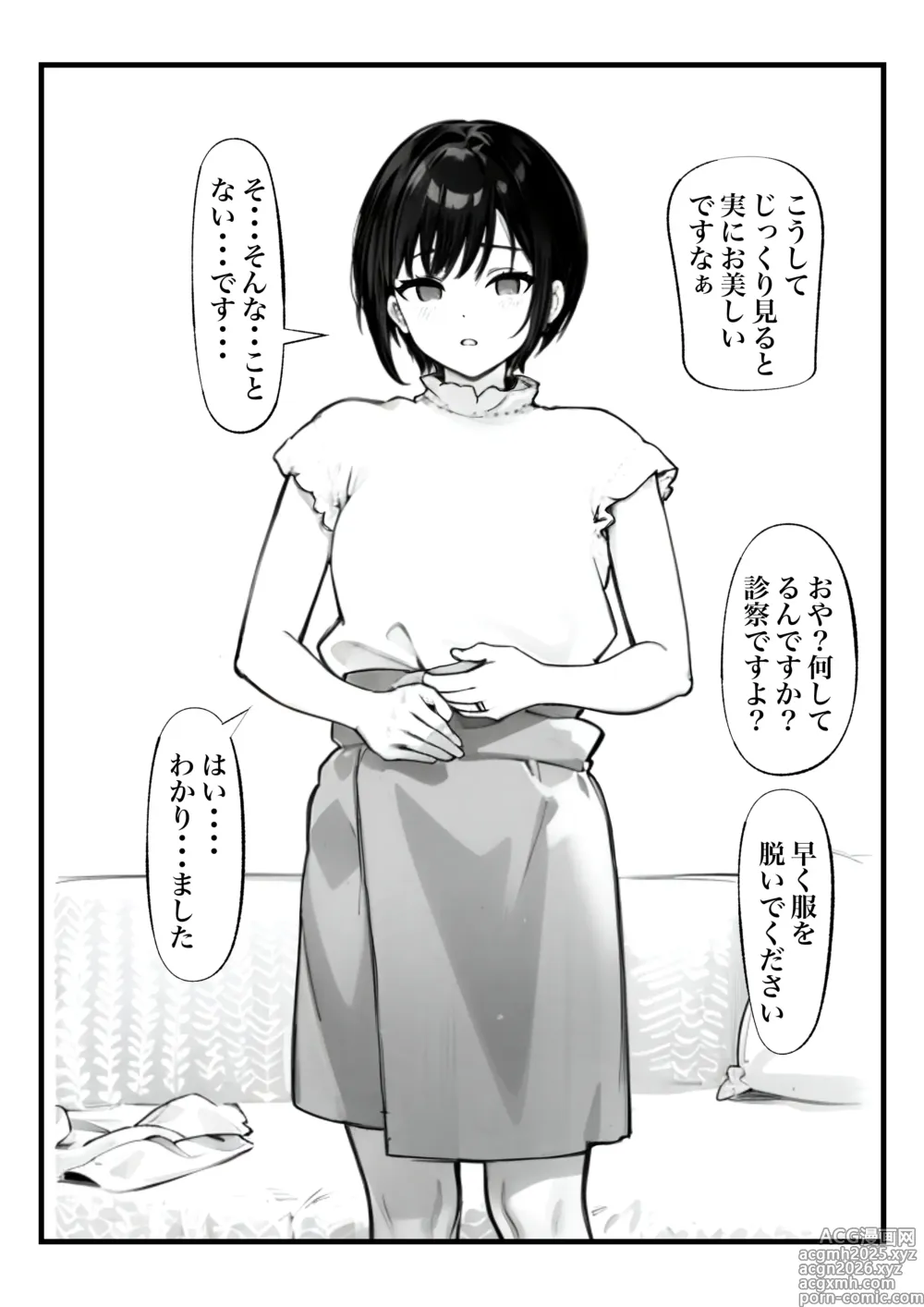 Page 12 of doujinshi Boyish Hitozuma Saimin Onaho Ka Keikaku