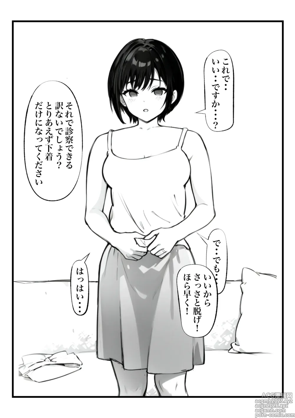 Page 13 of doujinshi Boyish Hitozuma Saimin Onaho Ka Keikaku