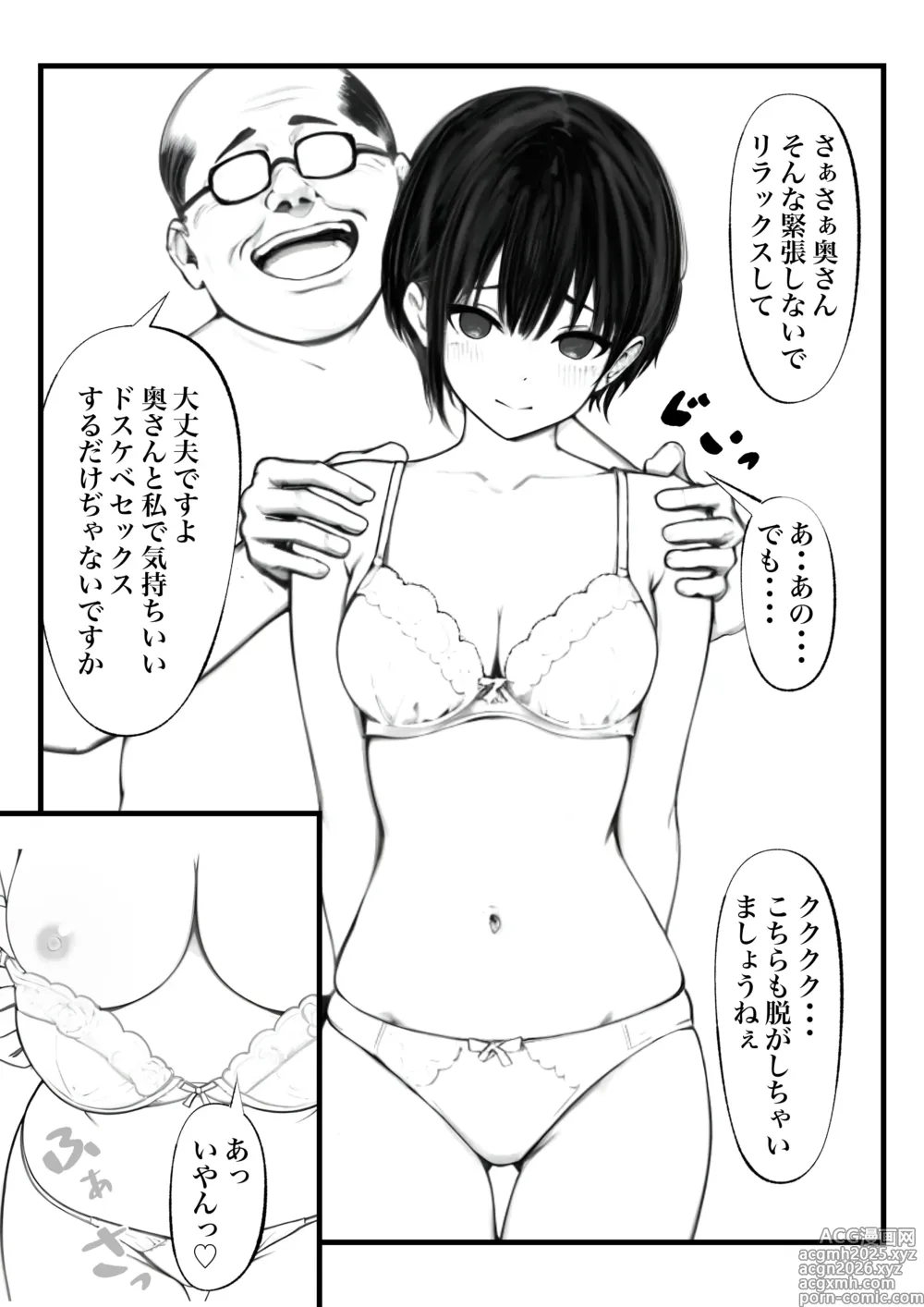Page 16 of doujinshi Boyish Hitozuma Saimin Onaho Ka Keikaku