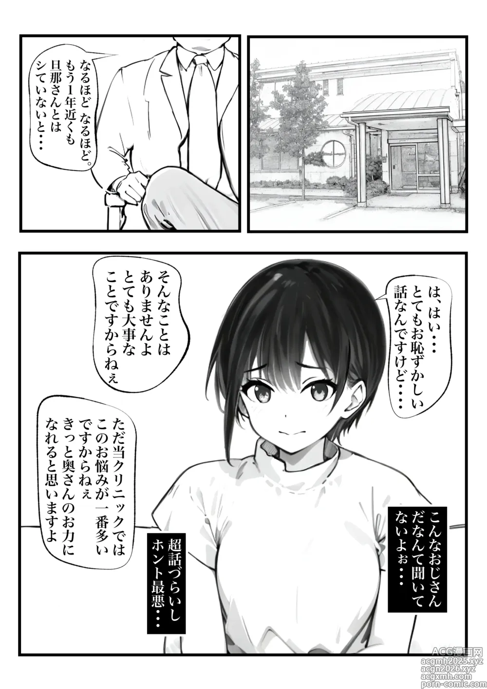 Page 3 of doujinshi Boyish Hitozuma Saimin Onaho Ka Keikaku