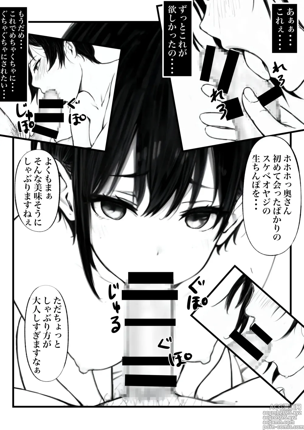 Page 23 of doujinshi Boyish Hitozuma Saimin Onaho Ka Keikaku