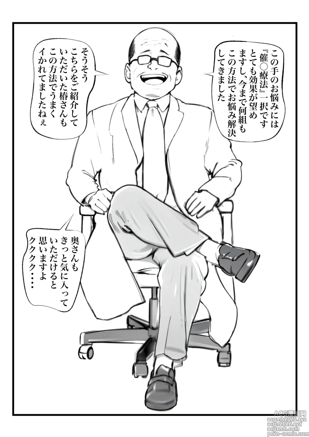 Page 4 of doujinshi Boyish Hitozuma Saimin Onaho Ka Keikaku