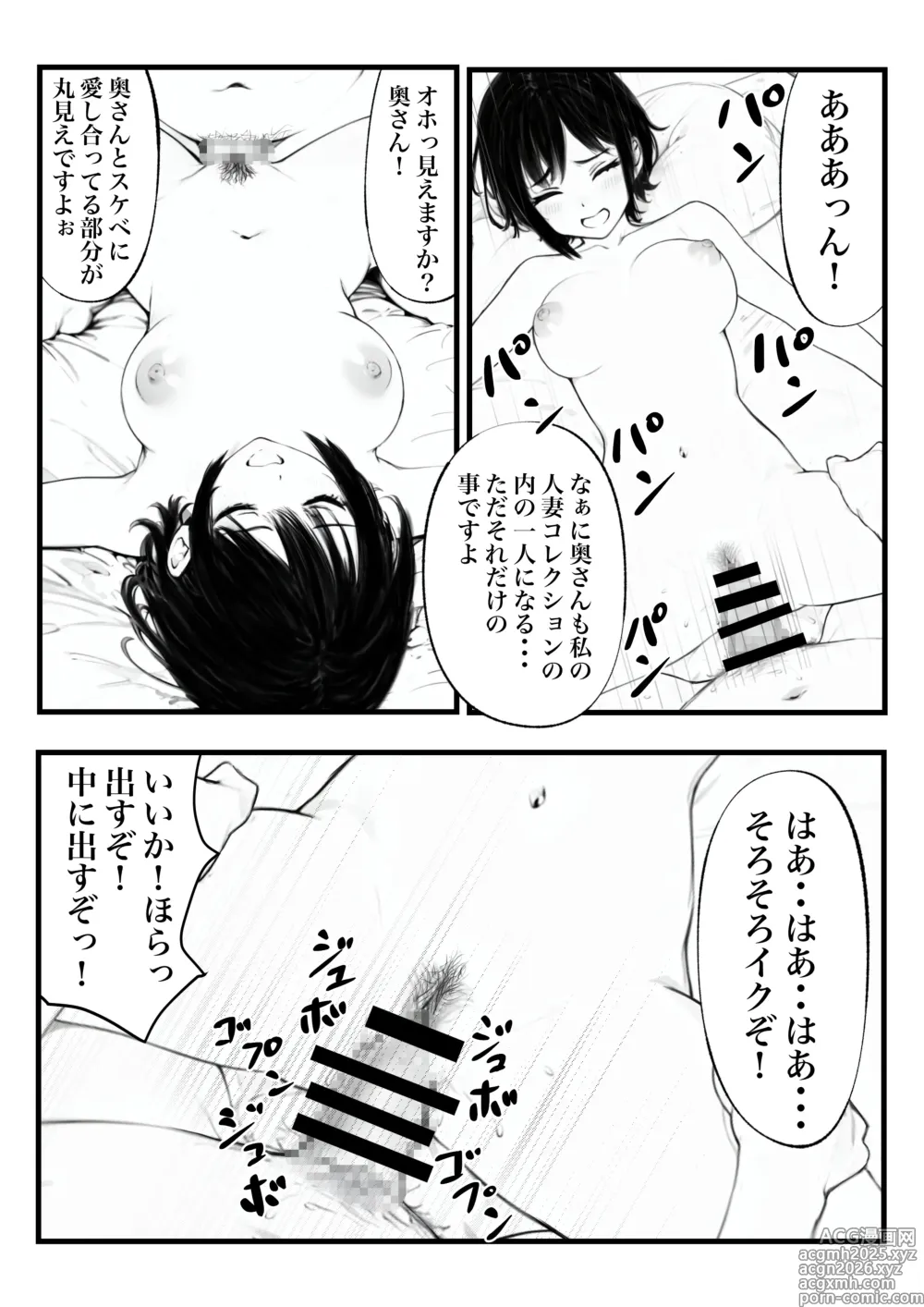 Page 35 of doujinshi Boyish Hitozuma Saimin Onaho Ka Keikaku