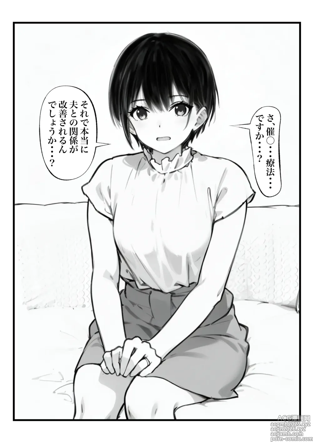 Page 5 of doujinshi Boyish Hitozuma Saimin Onaho Ka Keikaku