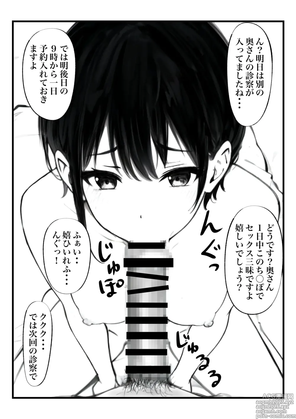 Page 41 of doujinshi Boyish Hitozuma Saimin Onaho Ka Keikaku